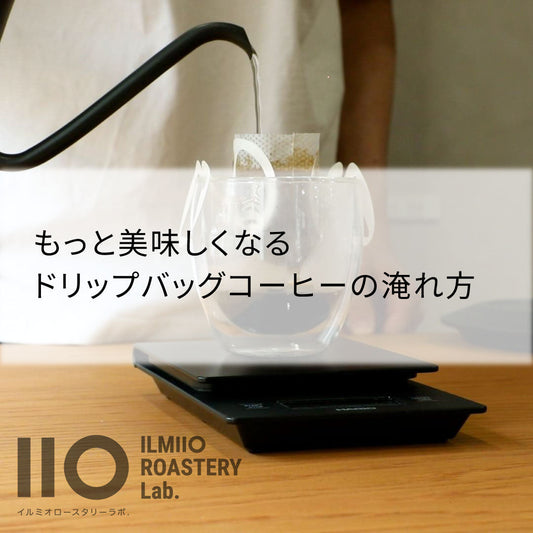 もっと美味しくなるドリップバッグコーヒーの淹れ方