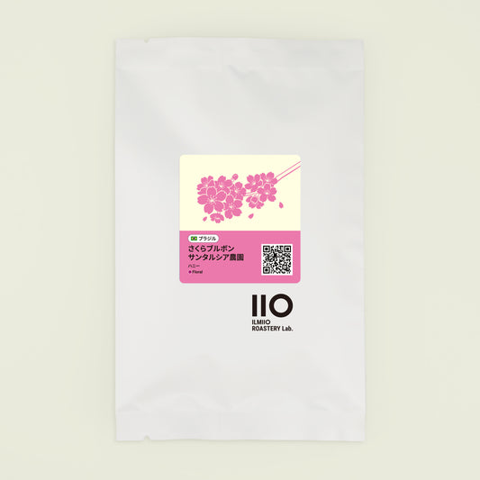 ブラジル さくらブルボン