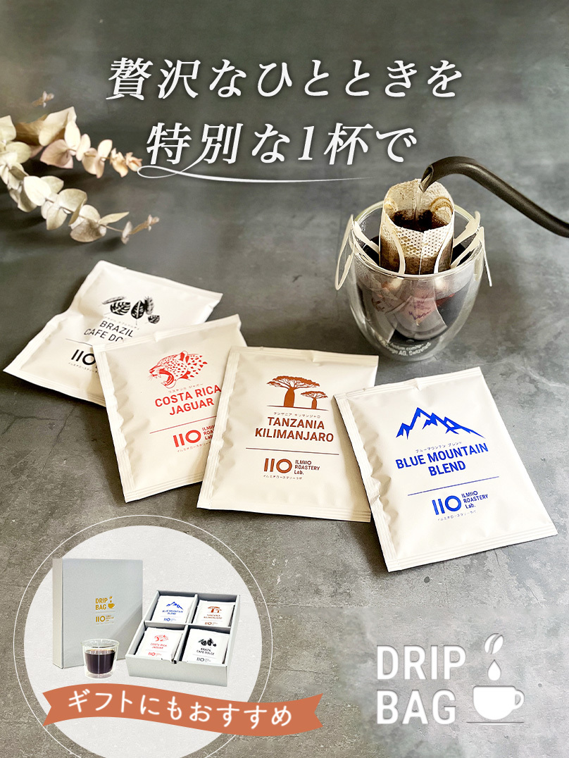 ドリップバッグ コーヒーギフト