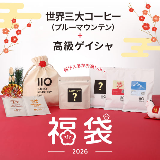 ブルーマウンテン‗メイン