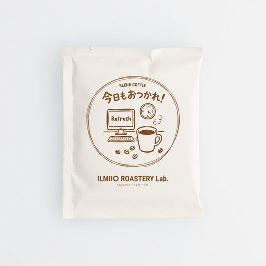 おつかれさまブレンド ドリップバッグ