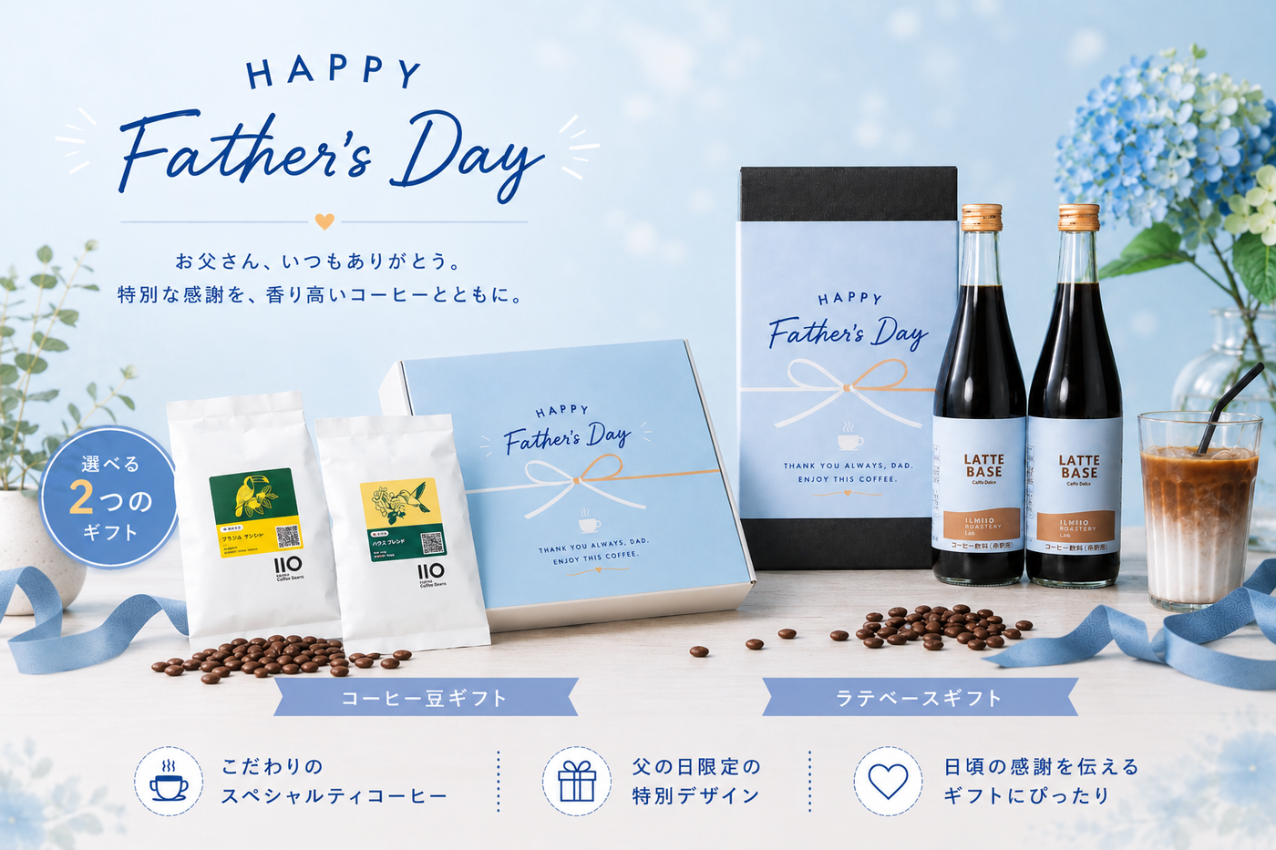 Father's Day