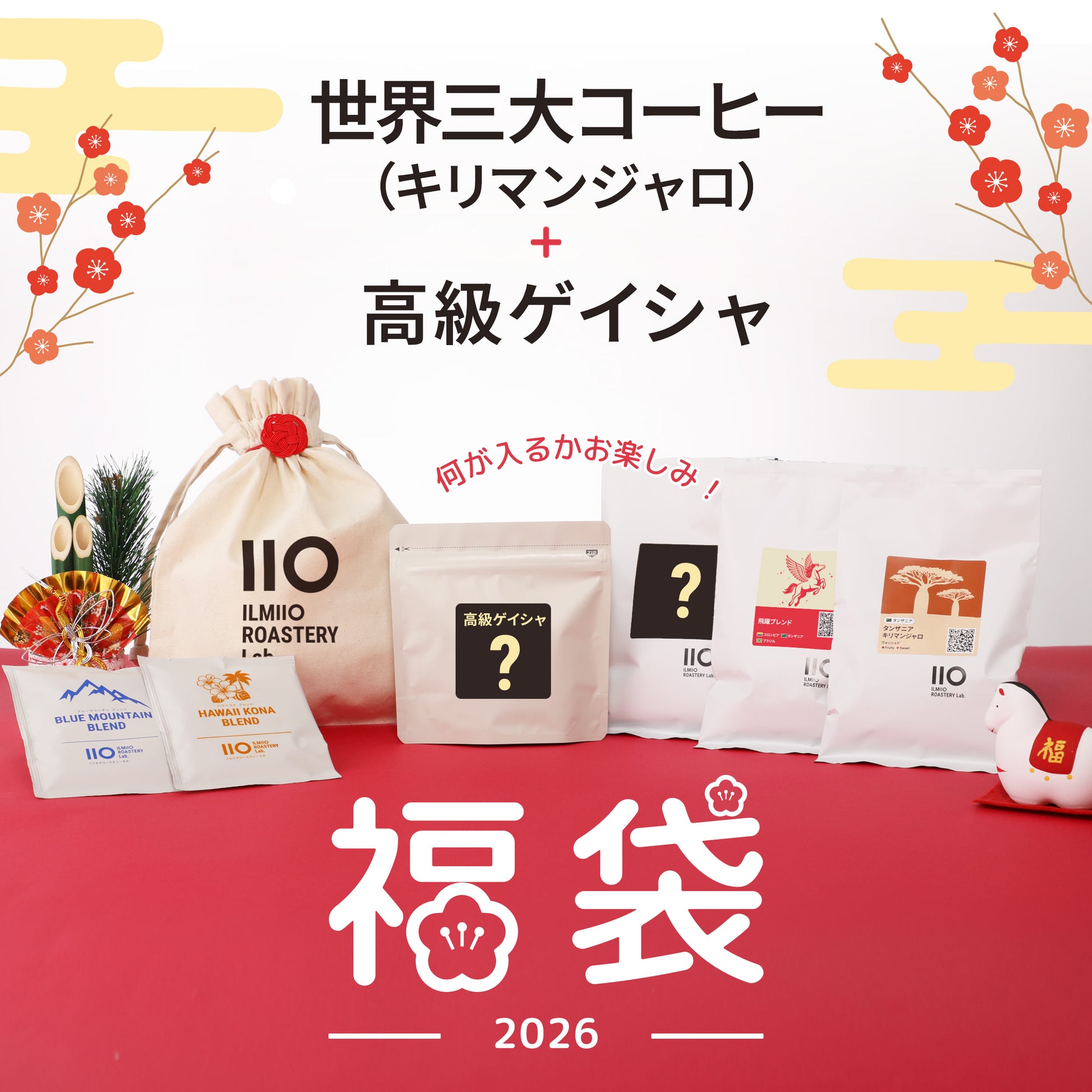 キリマンジャロ‗メイン