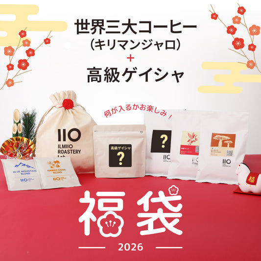 キリマンジャロ‗メイン