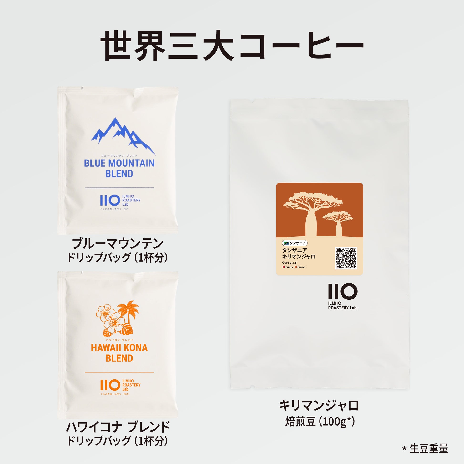 キリマンジャロ‗サブ