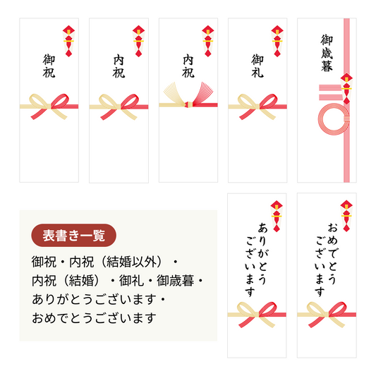 ドリップバッグ アソート専用・熨斗選択