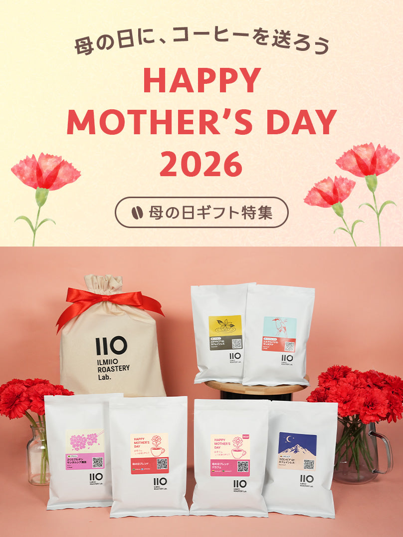 母の日 ギフト プレゼント オリジナルブレンド